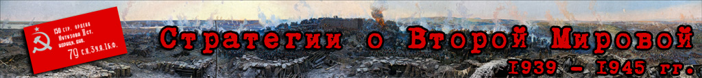 Total War, Strategies, Game Worlds, History