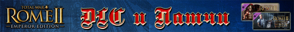 Imperial: Total War, Strategy, History