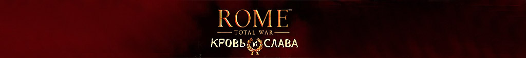 Total War, Strategies, Game Worlds, History