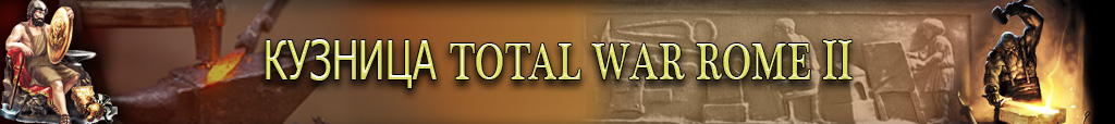 Imperial: Total War, Strategy, History