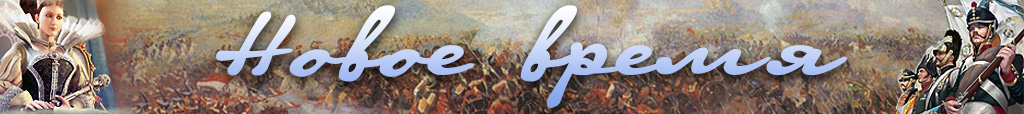 Total War, Strategies, Game Worlds, History