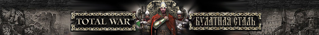 Total War, Strategies, Game Worlds, History
